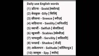 Daily Uses of the English Sentence