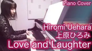 【 上原ひろみ Hiromi Uehara 】 Love and Laughter 【 Piano ピアノ 】