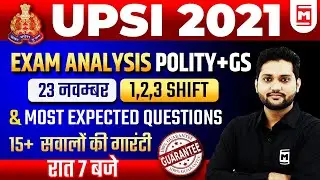 UPSI PAPER ANALYSIS 2021| UPSI EXAM 23 NOV|ANSWER KEY & EXPECTED QUESTION | POLITY + GS BY KARAN SIR