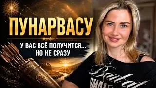 #ПУНАРВАСУ #Накшатра. #планеты в Пунарвасу. Характеристика рожденных под этой звездой