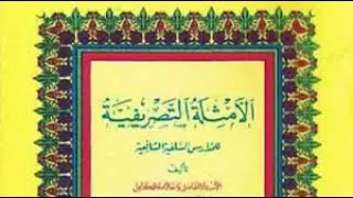 Nadhom sorrof