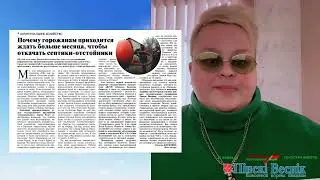 Анонс газеты "Пінскі Веснік" Выпуск 7