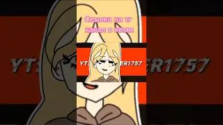 She's homeless meme 🐾 #gacha #meme #animation