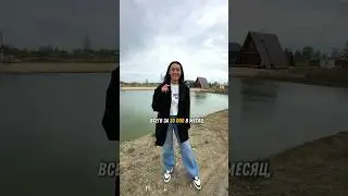 ДОМ У ОЗЕРА ЗА 30к В МЕСЯЦ 
