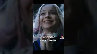 кто смотрел уэнсдей?