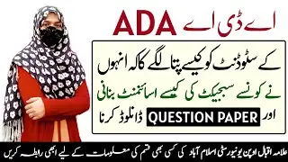 How to download question papers Ada, Bba, Bs