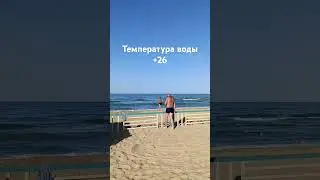 пляж в Анапе утро
