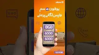 Ufone 4G | Sim Lagao Offer