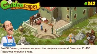 Gardenscapes Садовник ОСТИН 