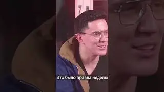 Опять Дима да