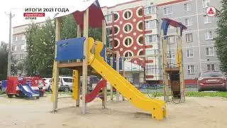 Заседание Думы. Отчёт главы города 2022-02-15