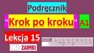 Krok po kroku A1. Урок 15, часть 4. Местоимения в родительном падеже. Język polski.