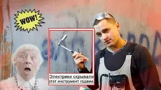 Инструмент для пайки скруток в распределительной коробке.