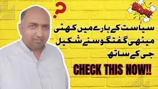 Watch the sweet and sour conversation about politics // Shakeek g //