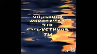 Уральская рябинушка.
