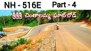 NH - 516E Highway Construction | #nh516e