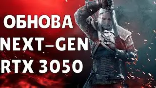 ПРОХОЖДЕНИЕ ВЕДЬМАК 3 RTX 3050 ЧАСТЬ 10