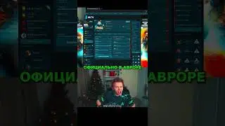 twitch: StRoGo СТРОГО ОФИЦИАЛЬНО В АВРОРЕ😈 