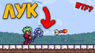 Terraria challenge  - нелогичная террария -Попробуй не удивиться в terraria 1.3.5.2