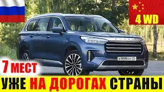 КОМПЛЕКТАЦИИ И ЦЕНЫ ДЛЯ РОССИИ! ДИЛЕРЫ СОЗДАЮТ АЖИОТАЖ!  Chery Exeed VX  2021 В РОССИИ!