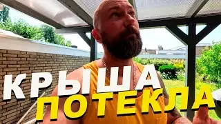 Крыша потекла. Dzenvlog из Германии.