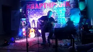 Белая роза.  Антон Доронин. Квартирник 23  февраля 2024