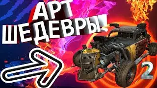 ТОП 10 ЗАЧЕТНЫХ ART КРАФТОВ 2 