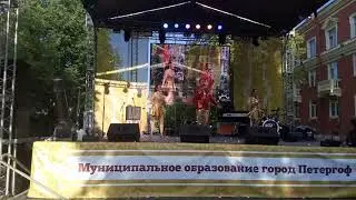 Группа Шарман Балаган поздравили жителей города Петергофа с днем рождения! 14.07.2018 год(1)