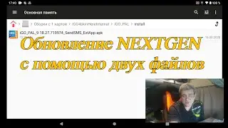 Навигация IGO NEXTGEN (PAL). Часть 33. Обновление IGO NEXTGEN с помощью двух файлов. Анекдот.