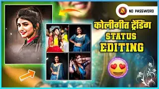 Koligeet Tranding Video Editing | Alight Motion Video Editing | New Instagram Trending Video Editing