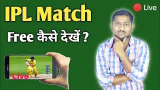 IPL Match Free Me Kaise Dekhe || How To Download Thop Tv Apk In Mobile || Thop Tv || thoptv v39.10