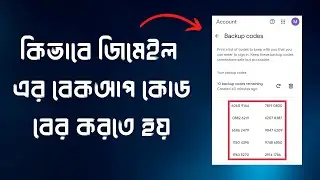 How to get Gmail Backup codes | কি ভাবে জিমেইল এর বেকআপ কোড বের করতে হয়