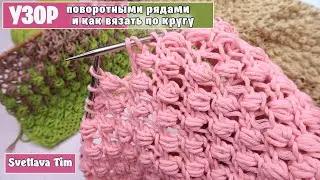 Узоры спицами. Узор 