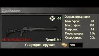 На что способно ружье ТДП4