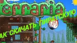 ВЛАД_1234 ПОКАЗАЛ КАК СКАЧАТЬ ПИРАТСКУЮ ТЕРРАРИЮ НА ПК!СМОТРИ ПОКА ОН НЕ ПРАЗНАЛ!!😱