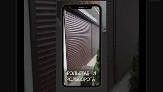 Рольставни и рольворота #рольставни  #рольворота #шымкент #роллеты #казахстан