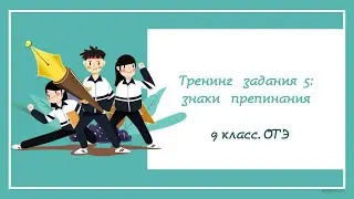 № 12. ОГЭ_2025. Тест: 15 реальных вариантов задания 5. Проверь себя!