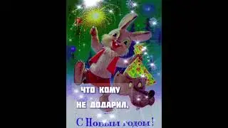 Старый новый год