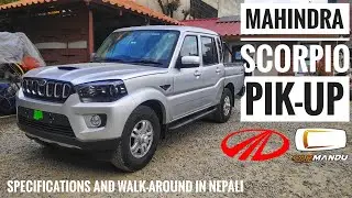 [नेपाली] Mahindra Scorpio Pikup | महिन्द्रा स्कर्पिओ पिकप् | Specifications & Walk-around In Nepali