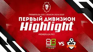 HIGHLIGHTS | Первый дивизион | Bychkovsky Team — ChehOrda | матч 22.10.2024
