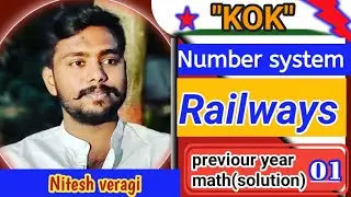 Number system| #Railway previous year math analysis #numbersystem