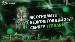 Як отримати безкоштовний цілодобовий сервер Terraria (2022) - Безкоштовний хостинг Godlike