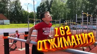 Отжимания на максимум