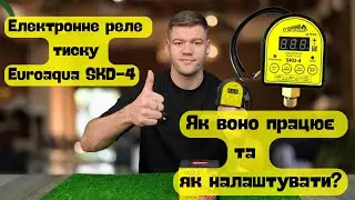 Огляд контролера тиску Euroaqua SKD-4 | Автоматика для насоса