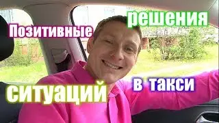 Позитивная инструкция