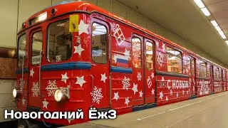 Новогодний Ёж3 с новым дизайном!