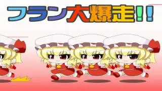 [Touhou PV] Rampaging Flandre