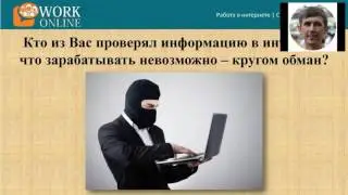 Как найти работу в интернет