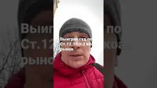 Лишение прав. Отзыв клиента о работе Автоюриста Авдеева Владимира