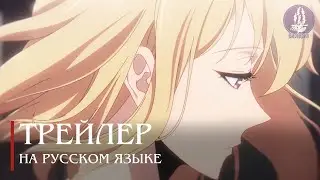 [Русская озвучка] Поднятие уровня в одиночку / Ore dake Level Up na Ken